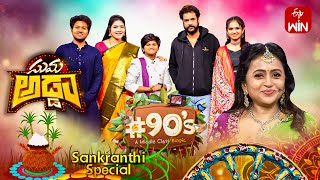 Suma Adda Latest Promo Game Show  90s Team  Sivaji Vasuki Rohan Mouli  13th January 2024 [upl. by Ecniuq178]