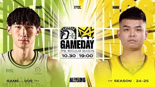 【LIVE】TPBL 202425 例行賽 G9 ◼ 福爾摩沙夢想家 vs 新北國王 20241030 1900 [upl. by Soloman]