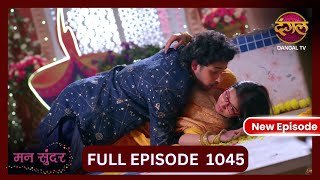 Mann Sundar  1 Nov 2024  Full Episode 1045  Full HD Newepisode  Dangal TV [upl. by Rostand]