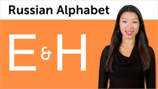 Learn Russian  Russian Alphabet Made Easy  E and H [upl. by Vrablik]