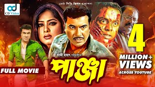 Panja  Manna  Moushumi  Kazi Hayat  Dipjol  Bangla movie  CD Vision [upl. by Idroj]