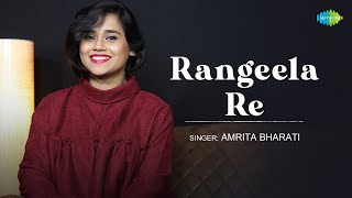 Rangeela Re  Amrita Bharati  Biplaab Dutta  Saregama Recreation  Old Hindi Song [upl. by Friedlander]