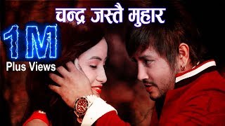 Durgesh Thapa amp Diya Chandra Jastai Muhar by Badal Thapa चन्द्र जस्तै मुहार New Pop Song Full Video [upl. by Edna]