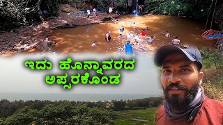 Apsarakonda Falls and Apsarakonda Beach Near Honnavar  What to expect  Kannada Vlogs [upl. by Garth]