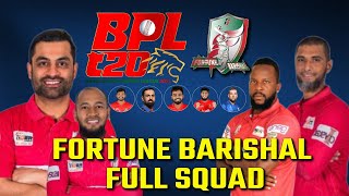 BPL 2025 Fortune Barishal Team Squad  BPL 2025 Fortune Barishal Squad  Fortune Barishal BPL 2024 [upl. by Nywled]