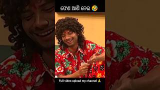 Pragyan comedy pragyancomedy odia funny comedy shorts viralvideo video memes [upl. by Vocaay]