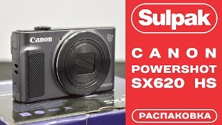 Цифровой фотоаппарат Canon PowerShot SX620 HS распаковка wwwsulpakkz [upl. by Glarum]