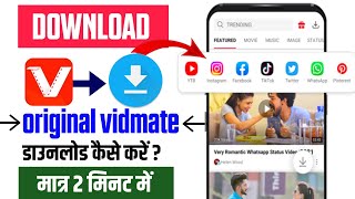 Original Vidmate Download Kaise Kare  Vidmate Kaise Download Kare  How To Download Vidmate [upl. by Idmann]