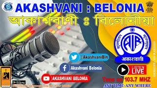 AKASHVANI BELONIA LIVE [upl. by Nikkie]