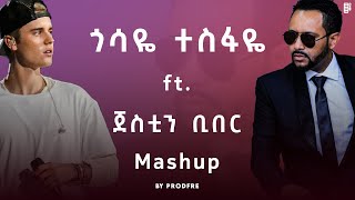 Gossaye Tesfaye ft Justin Bieber  ጎሳዬ ተስፋዬ ft ጀስቲን ቢበር  Mashup By ProdFre [upl. by Thedrick]