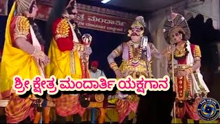 Mandarthi Durgaparameshwari Yakshagana  ಮಂದಾರ್ತಿ ದುರ್ಗಾಪರಮೇಶ್ವರಿ ಯಕ್ಷಗಾನ yakshagana mandarthi [upl. by Latt243]