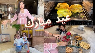 عيد الفطر مع العائلة  دوزو معانا النهار [upl. by Ainotna]