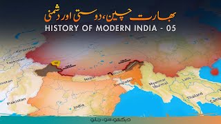 History of India E05  IndiaChina Relations 1962  Faisal Warraich [upl. by Stilla]