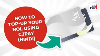 How to top up your nol card using C3Pay app [upl. by Airaet]