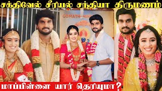 Sakthivel Serial Santhiya Wedding Video  Santhiya Weds Murali Krishnamurthy Aval Santhiya Marriage [upl. by Zack333]