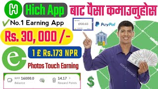 ✅Per Day💸Rs1000 Earning In Nepal  eSewa Earning💲App In Nepal  Hich Earning App  Online Earn App [upl. by Vasiliu]