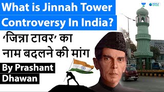 Jinnah Tower Controversy In India जिन्ना टावर का नाम बदलने की मांग [upl. by Benjie]