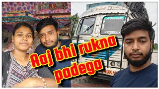 Aaj bhi rukna pada Phir sa wapas jana padega IndianCoupleTruckDriver subscribe ladydriver [upl. by Stephen]