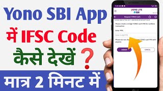 how to check IFSC code in yono SBI application yono SBI app me IFSC code kaise dekhen IFSC code [upl. by Dori504]