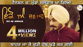 Virasat Sandhu  Iko Ae Jawaab Full Song  Sukh Brar  Latest Punjabi Songs 2021  Salfaas kha gya [upl. by Asilegna]