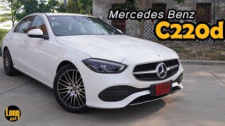 ลองรถ Mercedes Benz C220d Avantgarde ดีเซลหรู ขับสบาย [upl. by Nnylsaj322]