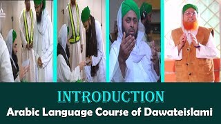 Introduction Of Arabic Language Course  Arabic Department of Dawateislami [upl. by Meter]