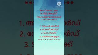 Documents Required for Non Creamy Layer Certificate [upl. by Lashonda]