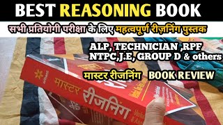 Best Reasoning Book l Verbal amp NonVerbal amp Analytical Reasoning l Book Review [upl. by Essa88]