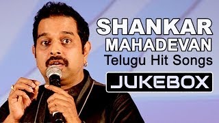 Shankar Mahadevan Hit Songs  Tollywood Stars Songs Collection [upl. by Giverin]