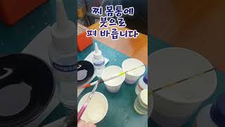 중층낚시 쵸친용 찌 만들기 우레탄 방수칠  Making freshwater fishing float and urethane waterproof paint [upl. by Nnahs]