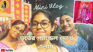 কালীপুজোয় ভূতের প্যান্ডেল  Crazyhead Bongs kalipuja kalipuja2024 bengalivlog [upl. by Horbal]