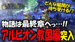 【初見実況】何でも出来る最強の最高傑作SRPGを実況プレイ66 【ユニコーンオーバーロードUnicorn Overlord】 [upl. by Nigen]