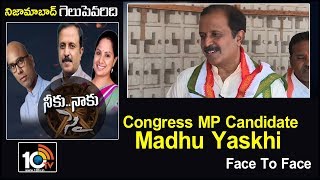 Neeku Naaku Sye Nizamabad Congress MP Candidate Madhu Yaskhi Face To Face  10TV News [upl. by Aeuhsoj]