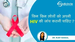 hiv virus in hindi  hiv virus kitne din tak zinda rehta hai  hiv virus kaise aata hai  shorts [upl. by Eveleen]