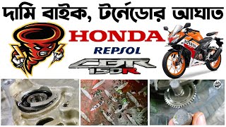 দামি বাইকের দামি আঘাত।Honda CBR 150R Repsol Crank Case Broken in Bangladesh 2024Riku360degree [upl. by Terrie180]