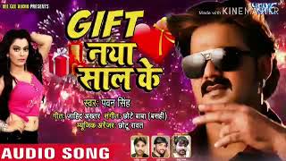 Pawan Singh new song chumma de diha dahina gaal me gift Naya saal ke 2018 [upl. by Ilbert]