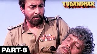 Yugandhar 1993  Mithun Chakraborty Sangeeta Bijlani  Hindi Movie Part 8 of 8  HD [upl. by Peltz]