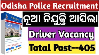 Odisha Police Driver Recruitment 2024  Latest Vacancy Details Notification [upl. by Alleris]