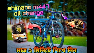 How To Replace SHIMANO Break Fluied By Yourself In 2 Minutes 🤩🔥  Naeem Hossen [upl. by Aicilyt333]