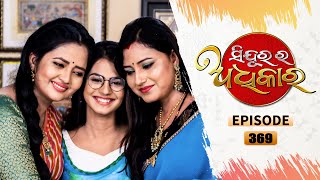 Sindurara Adhikara  Full Ep 369  20th Sept 2021  Odia Serial – TarangTV [upl. by Otsugua]