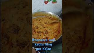 Bhandare wali kadhi special Ghar per Kaise banaen Ghar per banaen [upl. by Negem]