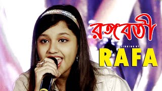 RANGABATI  GOTRO  Saregamapa Winner Rafa [upl. by Evars]