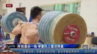 Liao Hui Back Squat 275kg 20160206 [upl. by Nemrac]