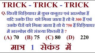 ARITHMETICAL REASONING TRICK IN HINDI  FOR CHSL MTS BANK PO AND ALL EXAMS [upl. by Ahsik]