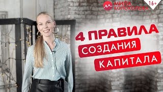 Секрет как копить деньги Как откладывать деньги с удовольствием Основы финансовой грамотности 16 [upl. by Card]