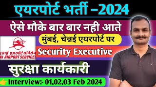 airport job vacancy 2024  ai airport services limited security executive recruitment 2024 [upl. by Calia]