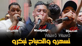 Djamel sghir amp Ali Madjadji amp Cheb Brahim  Waze3 Waze3  Avec Wissem El Benz [upl. by Enelrahc932]