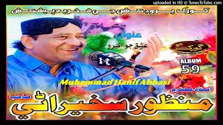 tunji Dinal hathan mein tasveer Gorakh Album 59 [upl. by Zanze615]