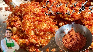 5 kg Gajar Halwa RecipeOriginal Halwai Style Gajar HalwaChef M Afzal [upl. by Amehsat259]