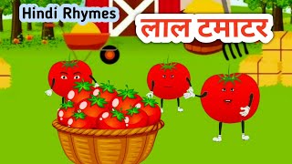 लाल टमाटर  Lal Tamatar  Main Tota Main Tota  Hindi rhymes [upl. by Sioux]